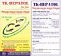 Hepatol